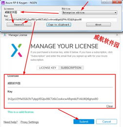 高端产品经理原型图软件 axure中文破解版V9 原型图软件axure