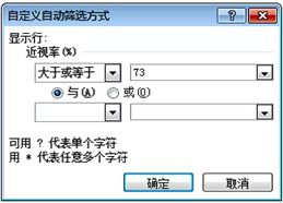 某超市用excel软件对部分生活用品销售情况的数据进行了分析,界面如图所示,请回答下列问题